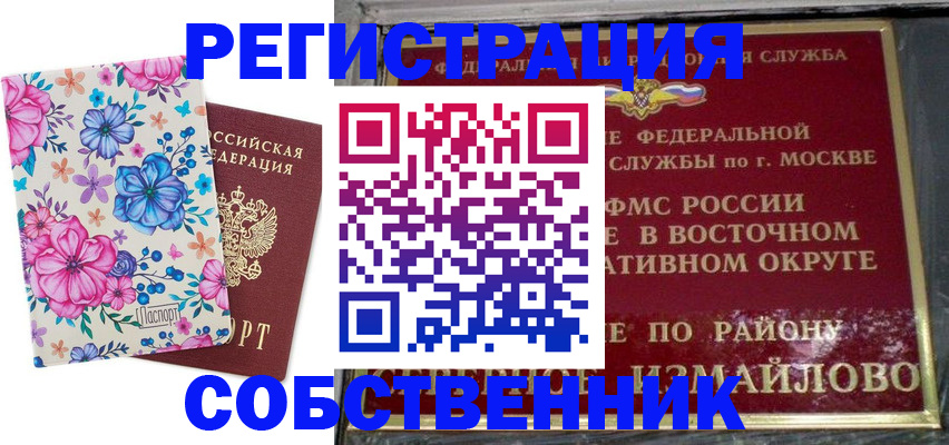 пропишу в квартире в Магадане