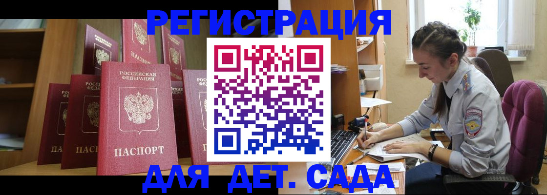 временная регистрация гарантия в Магадане