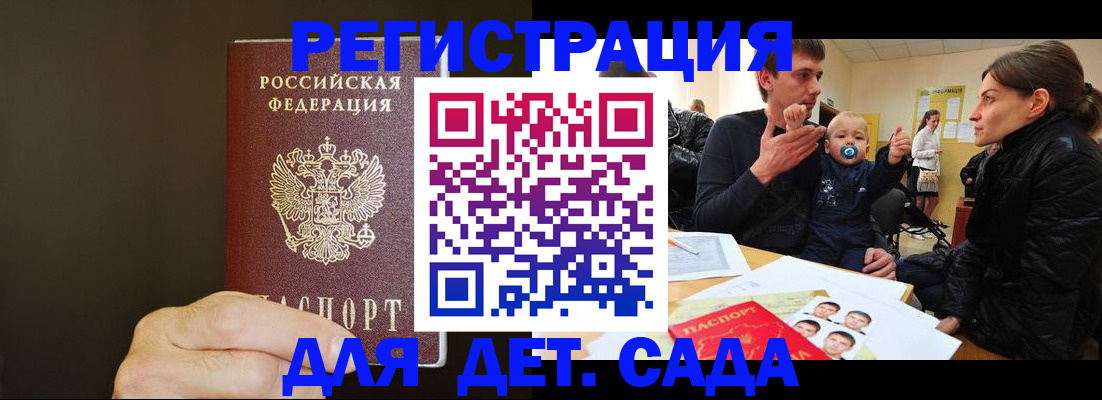 временная регистрация в Магадане