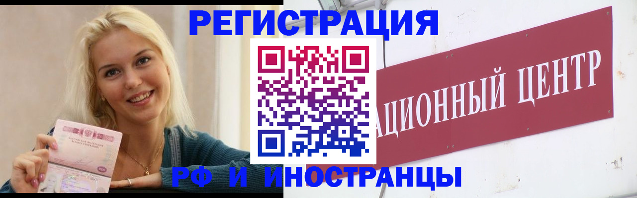 временная регистрация поиск в Магадане