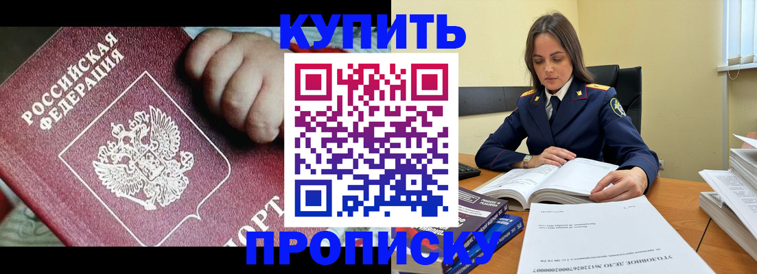 прописка поиск в Магадане