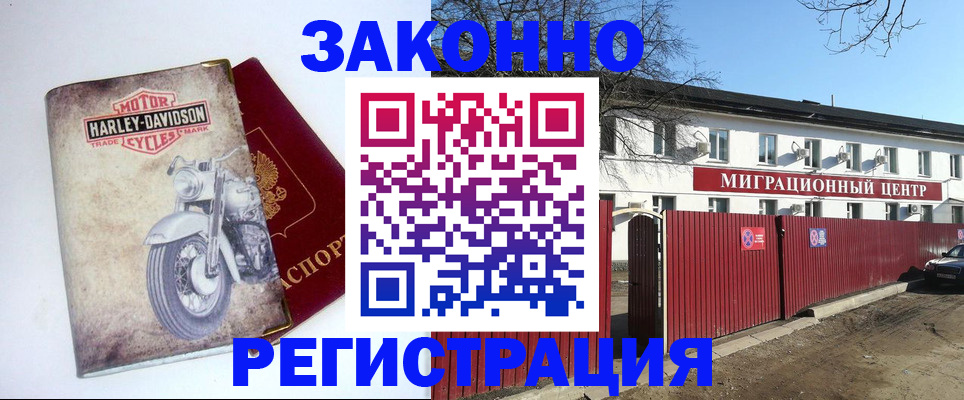 регистрация в Магадане